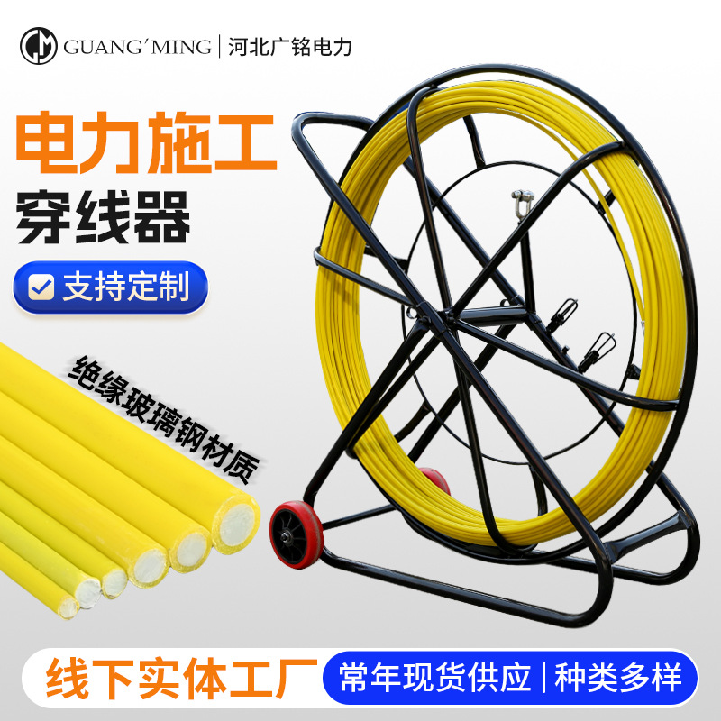 电力施工穿线器引线器电工管道光缆网线穿引器玻璃钢疏通引线器