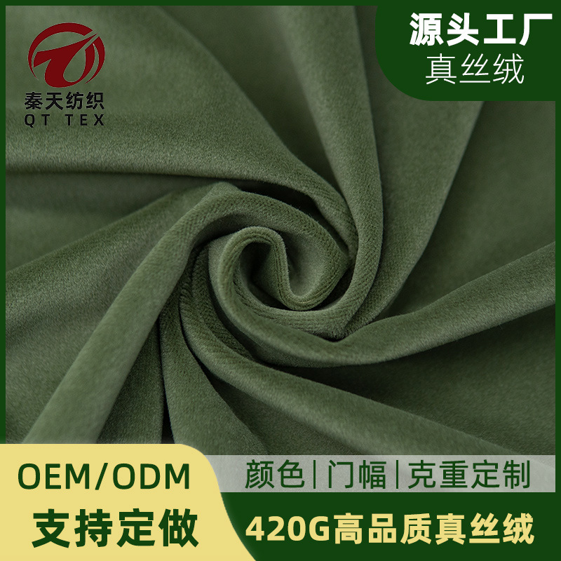 quality silk velvet matte swan