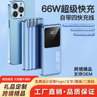 Cross-Border Power Bank Pd22.5W Four-Wire 20000 Mobile Power Supply Wholesale Polymer Large Capacity Lithium Polymer