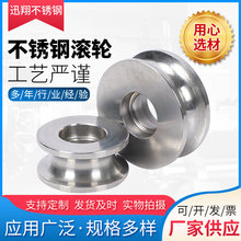 不锈钢非标滑轮定/制单轮带轴承V型U型H型轨道液轮钢丝绳定滑轮