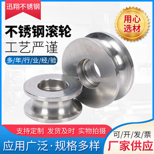 Stainless steel non-standard pulley fixed/single wheel bearing V-type U-shaped H-type track hydraulic wheel wire rope fixed pulley
