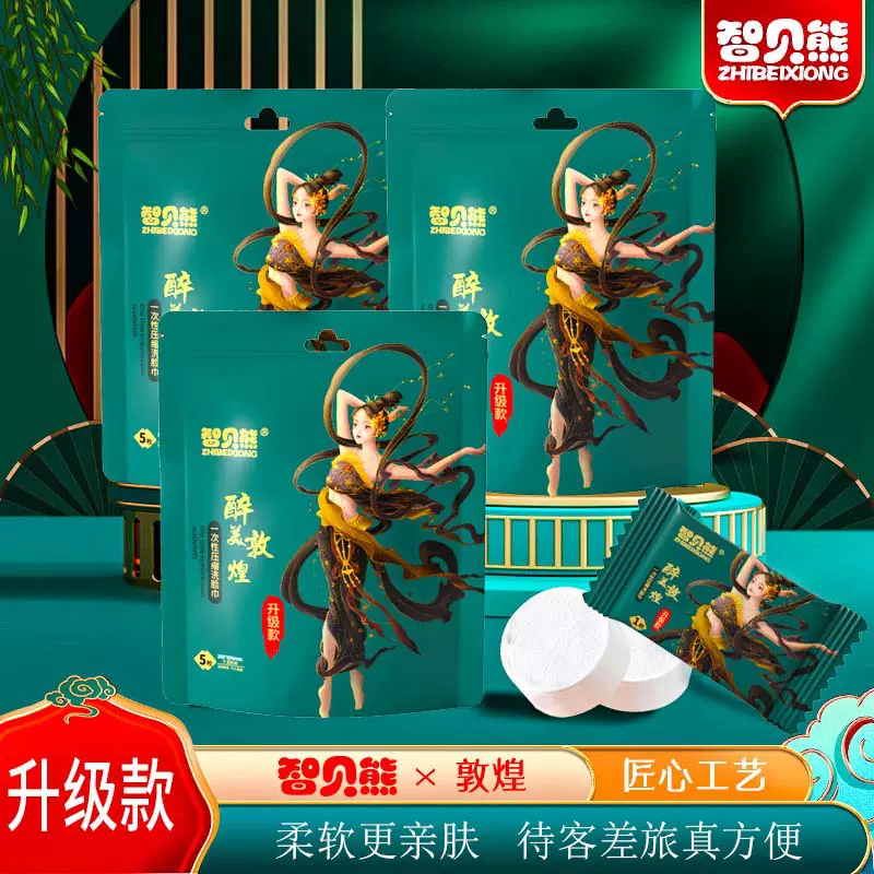 一次性洗脸巾国潮风加厚抽取式棉柔巾一次性毛巾面巾美容院批发