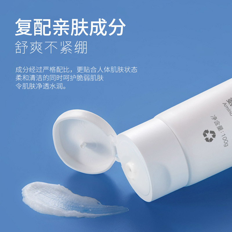 韓倫美羽煙酰胺氨基酸洗面奶深層溫和清潔毛孔潔面乳盒裝100g