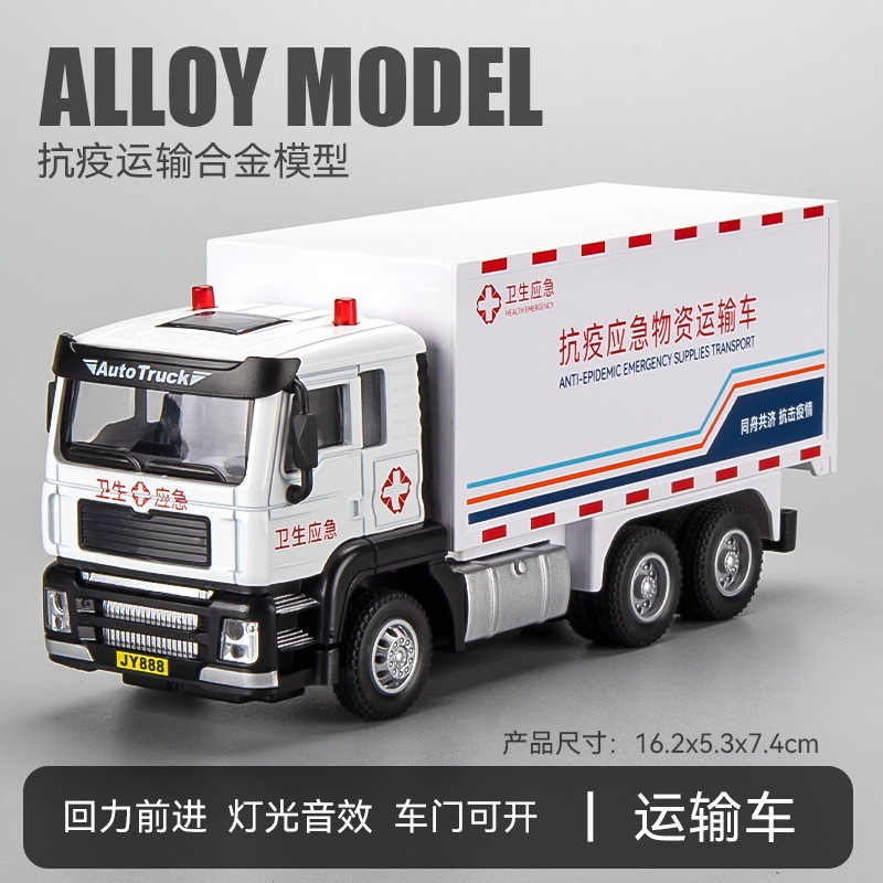 방역 차량 50013-1 (Huili 소리와 라이트 도어가 열릴 수 있습니다)