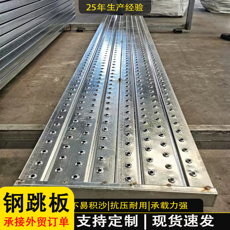 建筑镀锌钢跳板外架钢踏板脚手架板工厂电厂船厂防滑加厚移动踏板