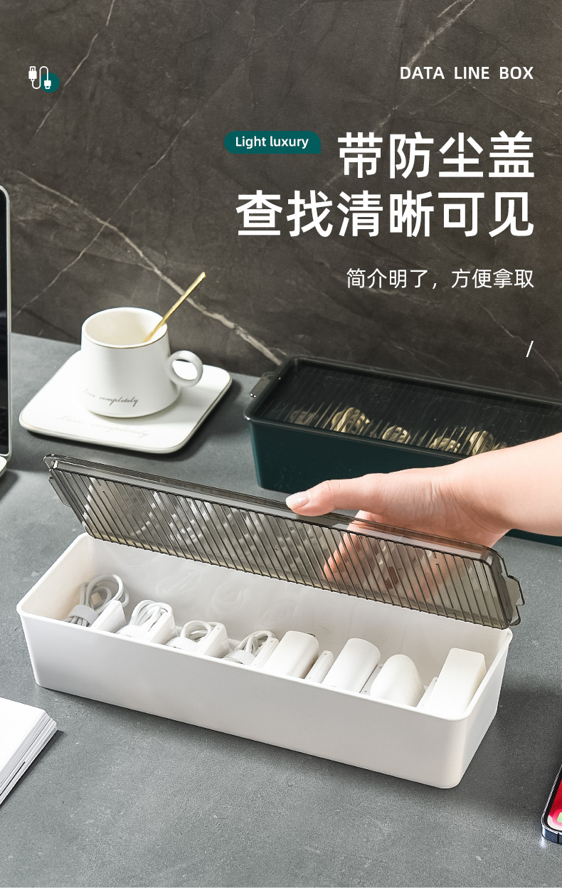 数据线收纳盒_08