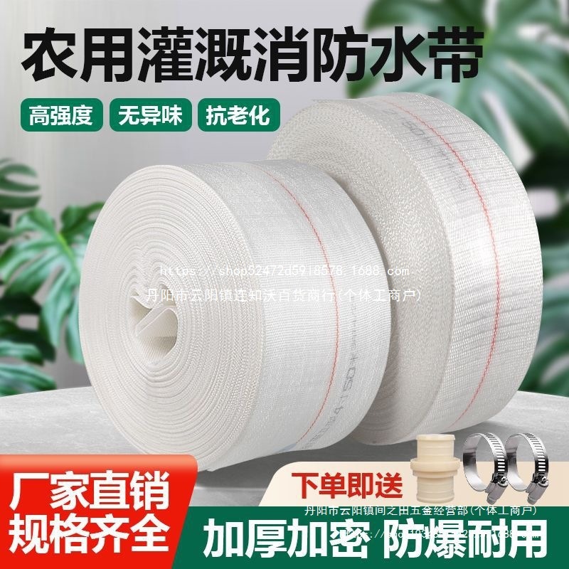 农用灌溉浇地耐高压水带加厚耐磨消防排污多功能防爆编织水带