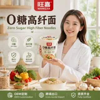 0糖高纤维面条魔芋面无糖0脂健身代餐粗粮0碳水低GI糖友主食定制