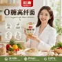 健身碳水无糖定制魔芋面