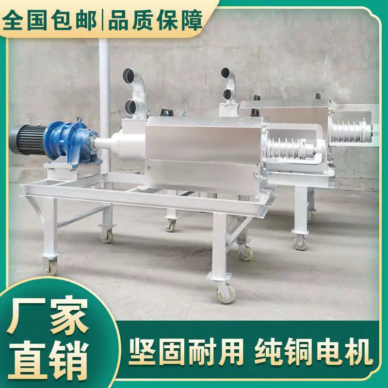 不锈钢固液干湿分离机猪粪牛粪鸡鸭粪便处理豆渣脱水锯末脱水分离