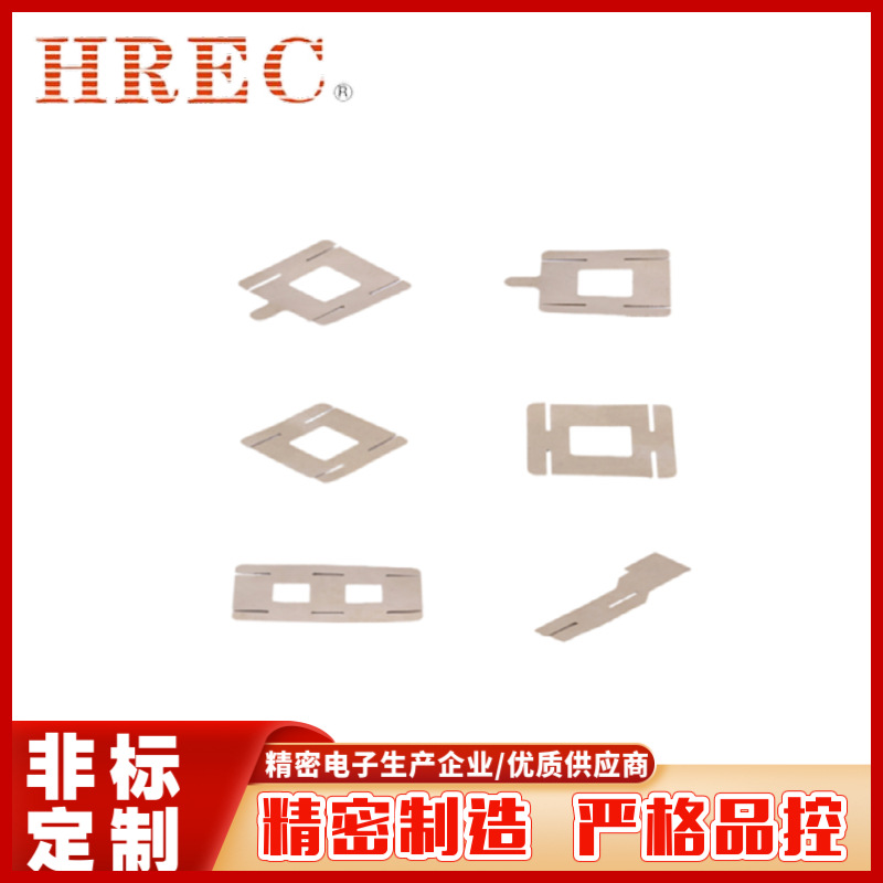 泓润 通用五金一字型/日字型/四方形 电池五金弹片/镍片 工厂直供