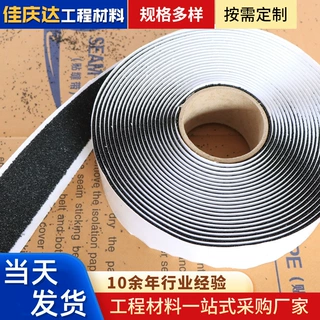 定制沥青贴缝带沙面防水胶带自粘式路面公路裂缝修补抗裂贴缝带