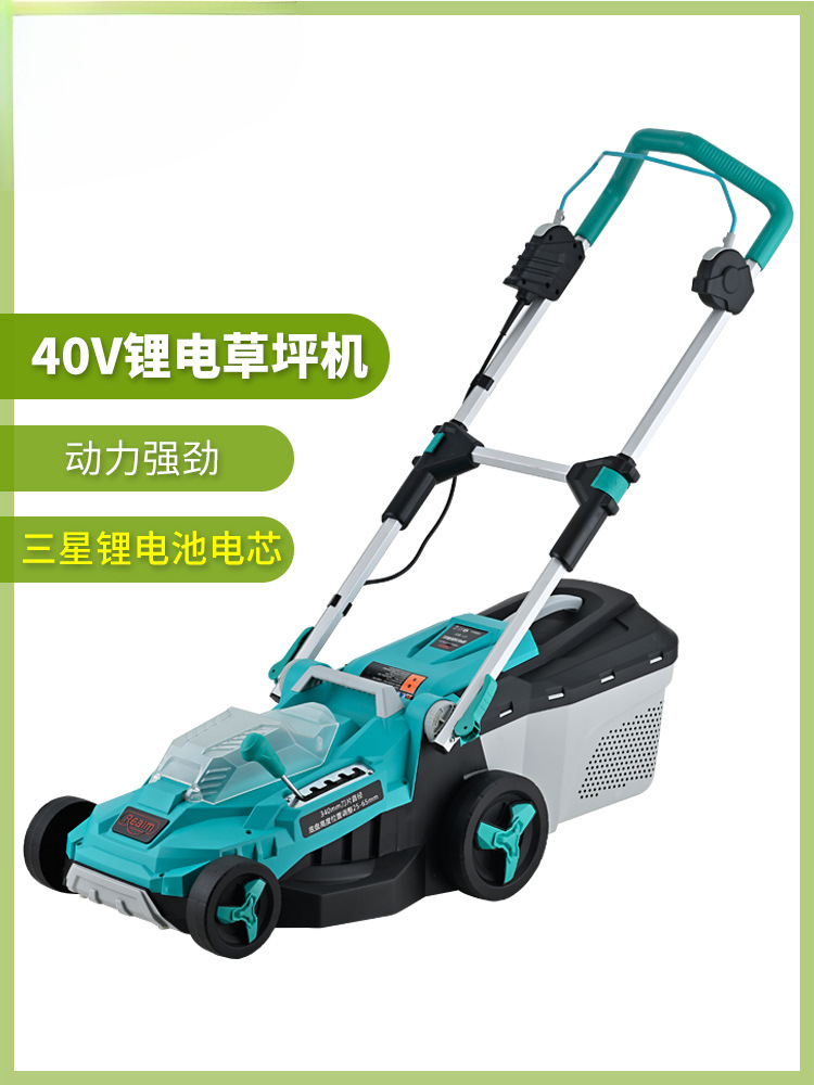 40V锂电电动割草机家用小型除草机充电草坪机手推草坪修剪机集草