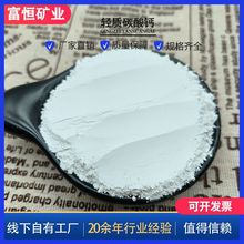 廠家批發輕質碳酸鈣橡膠塗料填充劑輕鈣 冶金石棉用活性碳酸鈣粉