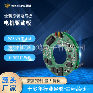 Smart Home Motor Drive Board Design and Development 220V Air Compressor Control Board Pcba Circuit Board Solution