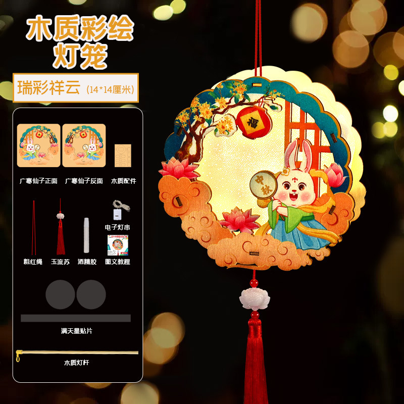 木质灯笼中秋节彩印卡通灯笼儿童手工制作古风花灯diy材料包中秋|undefined