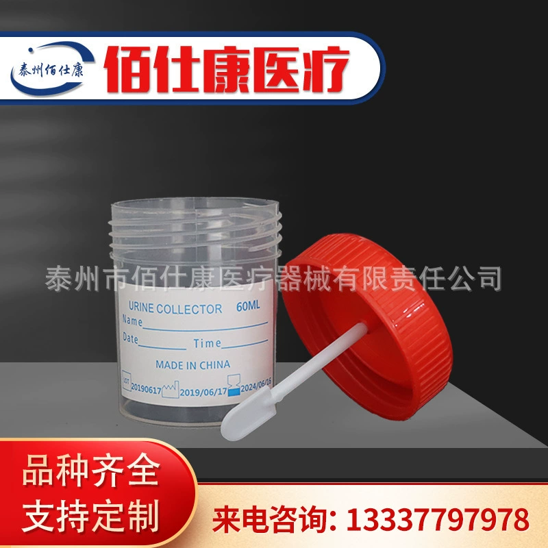 Чашка для писсуар 60 мл чашка для отбора проб Экспериментальное оборудование Одноразовая чашка для мочеиспускания