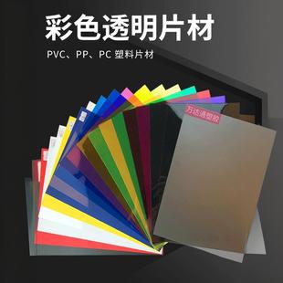 Supply abs plastic board flame retardant black PC board transparent durable board white wear-resistant high temperature resistant plastic board plastic