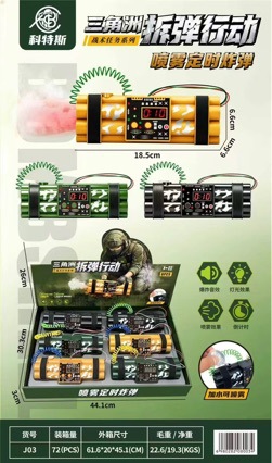 Children's Cartoon Military Series Timed Sound and Light Smoke Bomb Simulation Model Role-Playing Toy for Boys
