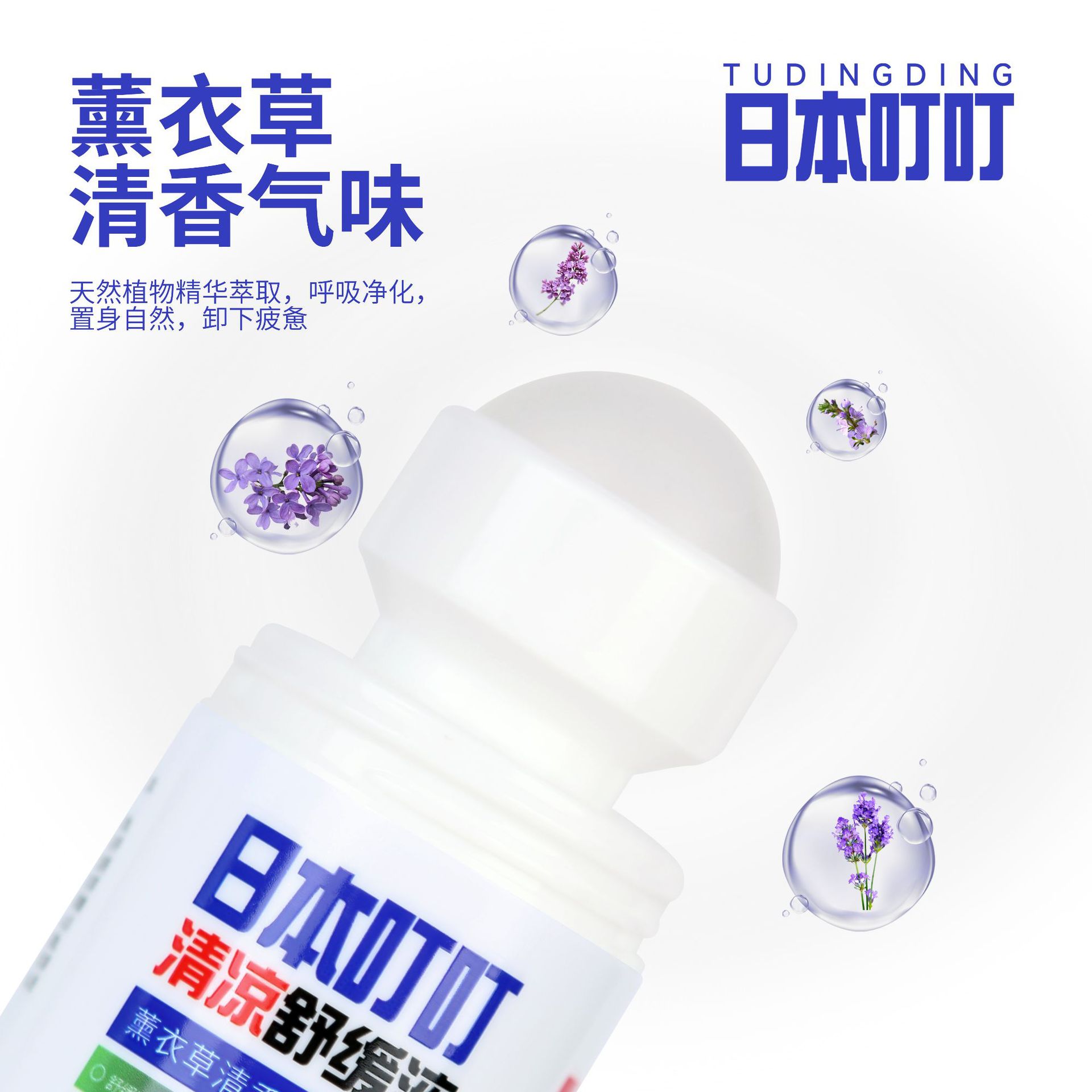 日本叮叮清涼止癢液50ml清涼舒緩液滾珠凝露成人兒童日本無比滴