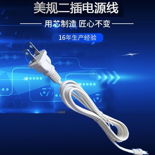 美規二插電源線美標家用電器連接線風扇音響台燈插頭線通用電線