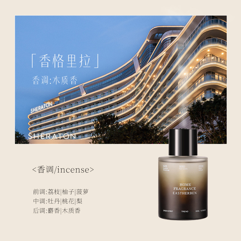 新款喷雾式香水香薰室内客厅卧室持久芬芳厕所除臭香氛摆件批发|undefined