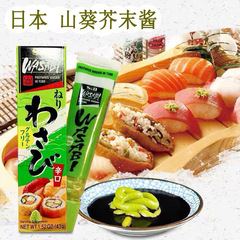 Japanese food imported SB green mustard, Xinkou wasabi sauce, seafood hot pot, sashimi, sushi, barbecue dipping sauce
