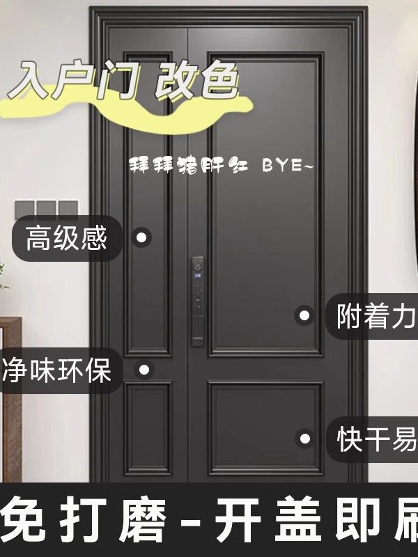 入户门改色漆防盗门翻新漆水性金属防锈漆铁门改造深空灰自刷油漆