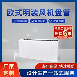 风机盘管;换热制冷空调