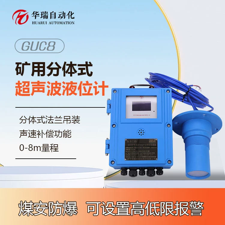 Раздельный взрывозащищенный ультразвуковой измеритель уровня 8m стандартный аналоговый выход уровня воды взрывозащищенный датчик угольной шахты
