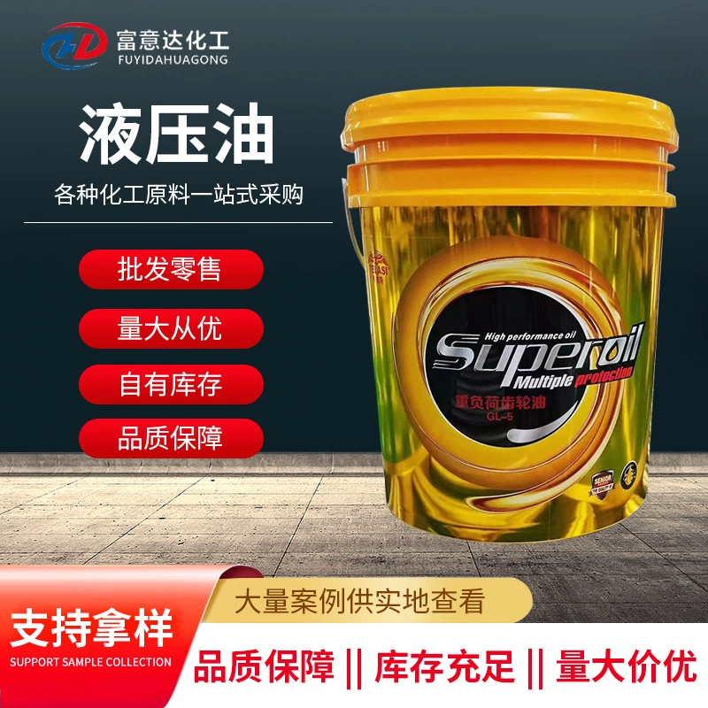 Производители гидравлических масел поставляют машину и оборудование для вилочных погрузчиков, противоизносное гидравлическое масло, антимланское оборудование, смазочное пятно, гидравлическое масло