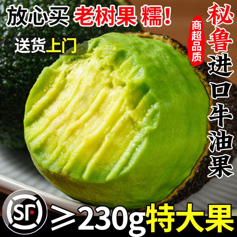 Peruvian Imported Hass Avocados, Fresh Seasonal Fruit for Pregnant Women and Babies, Large Avocados from Yunnan, Whole Box with Free Shipping