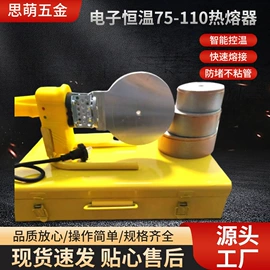 塑焊机;管子割刀;管子钳