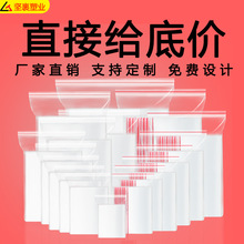 现货pe塑料封口密封包装袋子收纳密实袋透明塑封食品自封袋批发