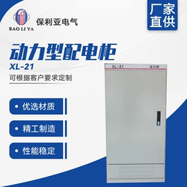 配电箱;配电柜;高压开关柜