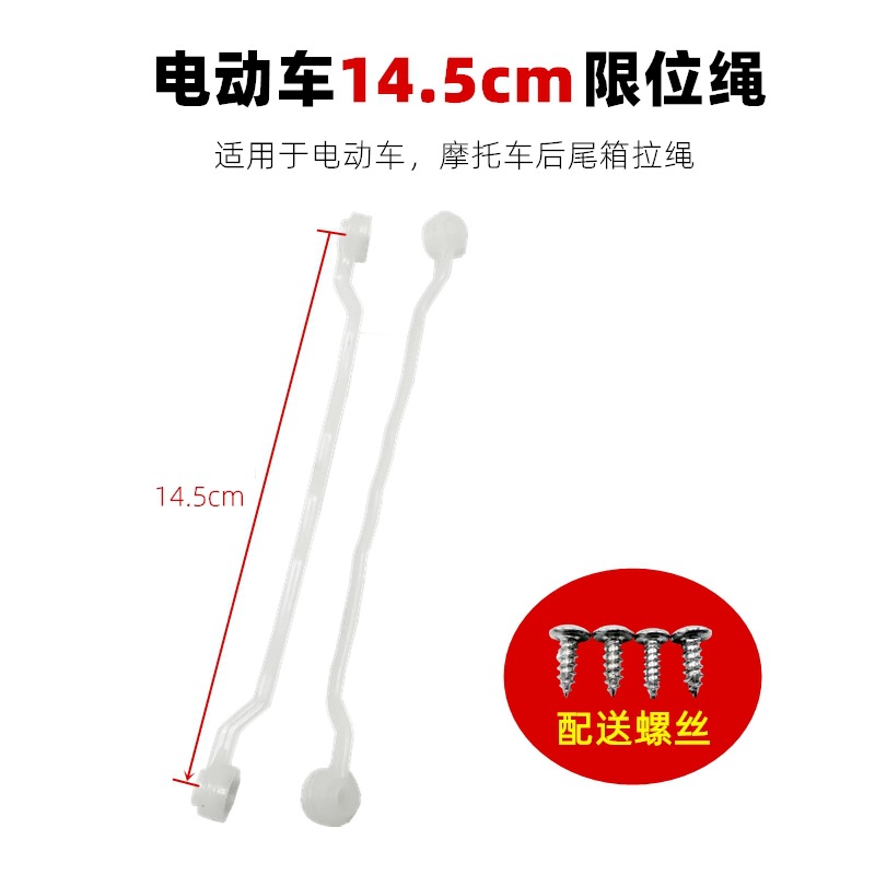 Motorcycle Tail Box Cable, Various Sizes, Fixed Artifact, Limit Rope, Side Box Storage, Electric Vehicle Trunk Cable