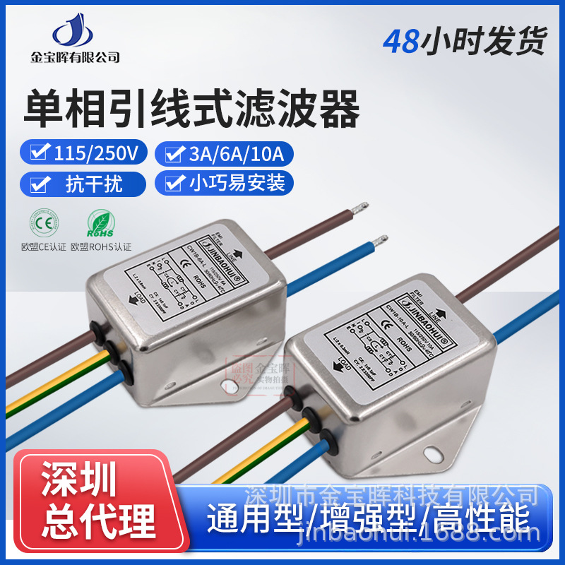 电源滤波器模块单相交流10A保险音响汽车专用净化直流插座灯变频