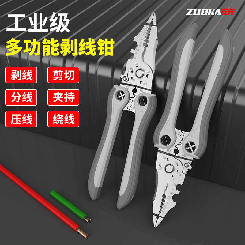 多功能剥线钳工业级电工专用剥线钳子分线绕线压线剪线多用剥线钳