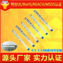 FFC排线 AWM 20624 0.5间距6P 40mm反向软排线现货充电仓耳机扁平