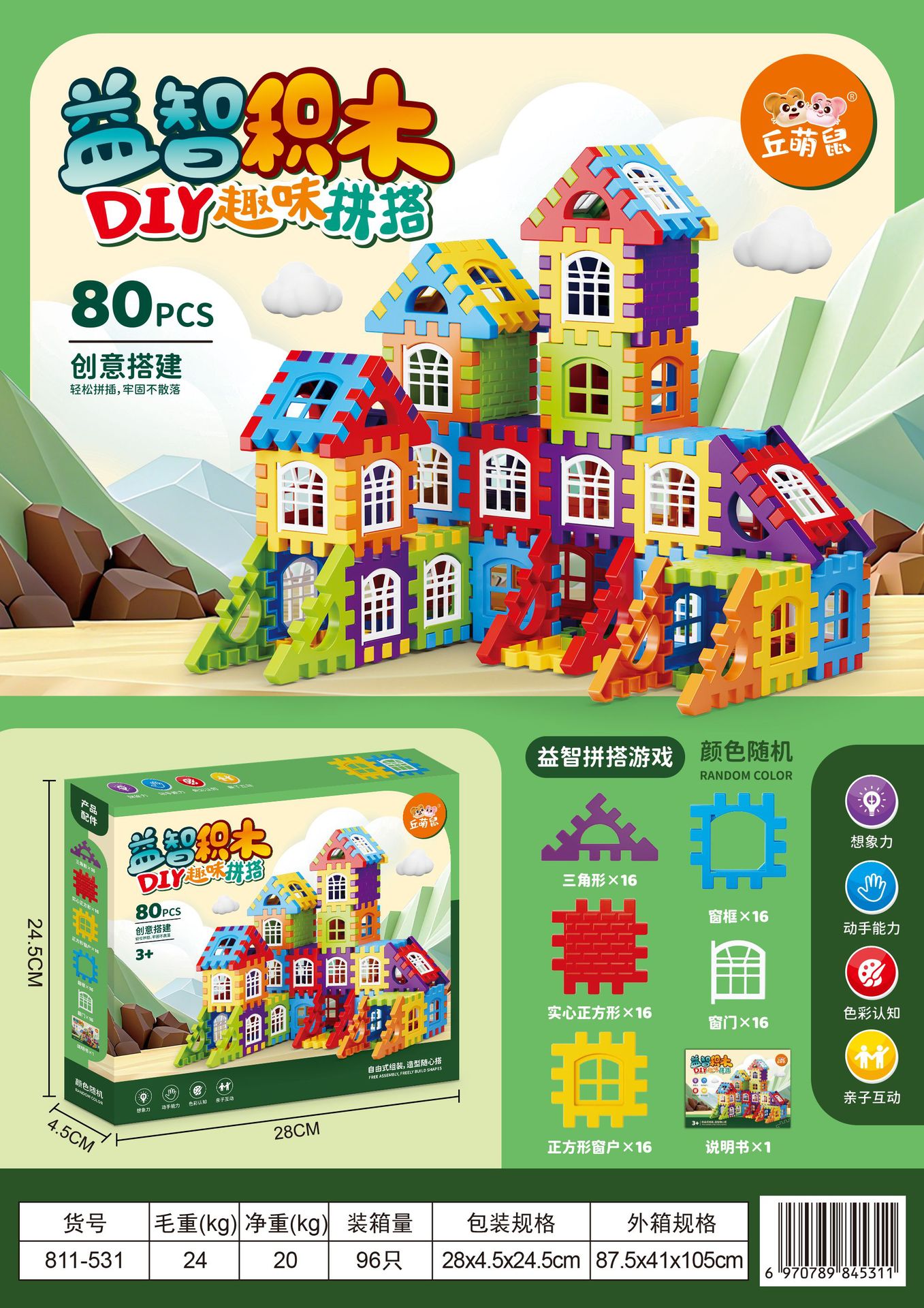 Caja de Regalo con Juguetes de 10 Yuanes para Intercambio de Puntos en Instituciones de Formación, Regalo para Kindergarten, Mayorista