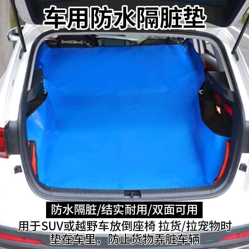 Waterproof Car Dirt-Proof Mat, Thickened Cargo-Specific Car Mat, Universal Trunk Anti-Dirt Mat, Car Pet Mat