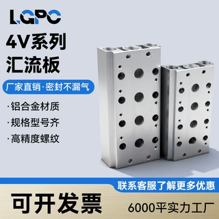 电磁阀汇流板底座4V210-08/200M连接座2F3F4F5F6F7F8F9F10F11F12F