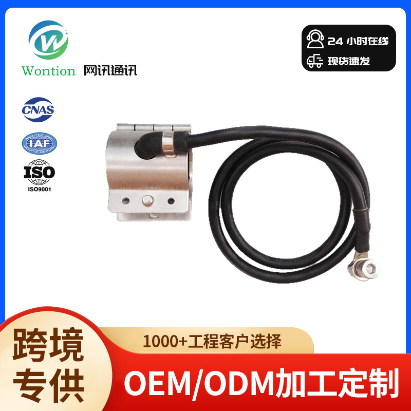 厂家直供铰链型接地卡(通信基站接地专用)L-1.2m BVR16平方接地线