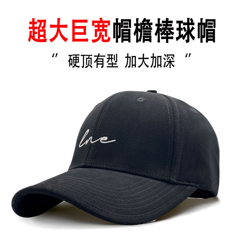 宽檐棒球帽男女个性简约刺绣百搭鸭舌帽户外休闲逛街防风磨毛帽子|undefined