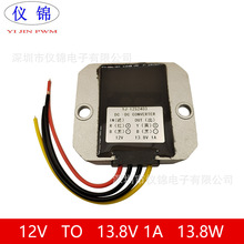 12V升13.8V1A2A3A防水电源模块中吕壳12V变13.8V升压电源转换器DC