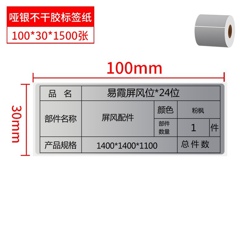 너비 100mm * 높이 30mm * 1500 매
