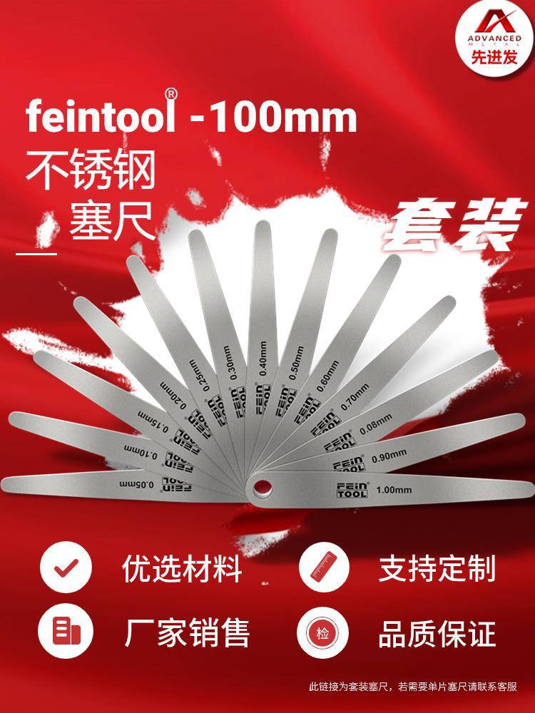 高精度塞尺不锈钢间隙尺套装塞规厚薄规0.01-1.0测量任意组合