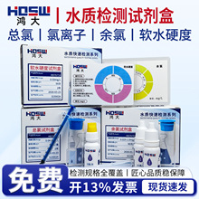 HDSW���ˮ�ʼ���Լ�����������������ˮӲ��Ӿ������ˮ���ٲⶨ