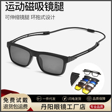 T2502R丹阳眼镜磁吸偏光灰色太阳镜超轻TR眼镜框运动近视眼镜架男