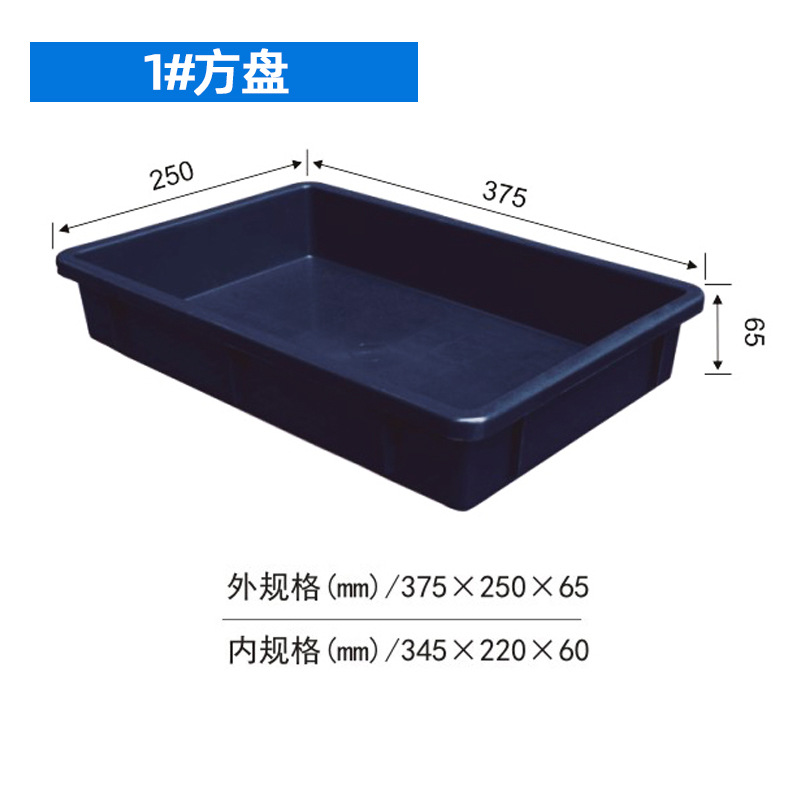 1 # 정전기 방지 사각형 플레이트 375*250*65mm